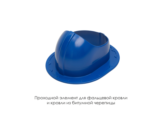 Проходной элемент для фальцевой и готовой кровли из битумной черепиц в Уфе Проходной элемент для фальцевой и готовой кровли из битумной черепиц в Уфе